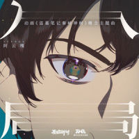 入局_阿云嘎