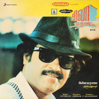 Velli Kizhamai_Ilaiyaraaja,K.S. Chithra