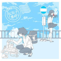 チョコレート革命_みみめめMIMI