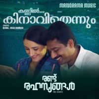 Kannil Kinavithennum_Bijibal,Vaiga Nambiar,Viswajith C T,Vijaykumar Prabhakaran