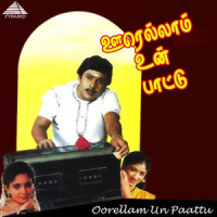 Oorellam Un Paattu_Ilaiyaraaja,K.J. Yesudas