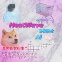 直男直女_ICE_TheFrozeN,ziz¥,HEATWAVE
