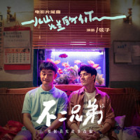 灿烂的你_弦子