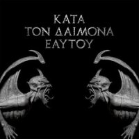 Welcome to Hel_Rotting Christ