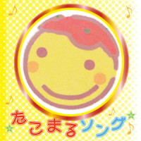たこまるソング_Fleurie