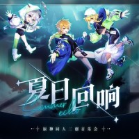 夏日回响 Pt.1_yocho