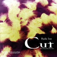 プラネタリウム_Plastic Tree