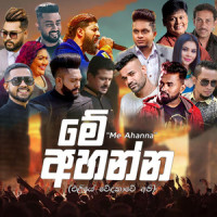 Me Ahanna_Ashen Chakrawarthi,Fill T,Shanika Madumali,Chandana Liyanarachchi,Indrajith Dolamulla,Ashan Fernando,Nilan Hettiarachchi,Shanika Wanigasekara,Romesh Sugathapala,Dimanka Wellalage,Jude Rogans,Idunil Andramana,Sadun Perera,Denzil Nugegoda