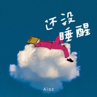 还没睡醒_Aioz