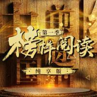 肖战 读《自己的园地》_肖战