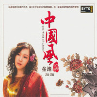 敖包相会_金池
