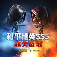 新春集结_和平精英,Dan Martinez