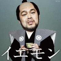 楽園_THE YELLOW MONKEY
