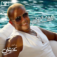 Babtedy Mel Zero_Amr Diab