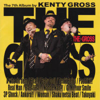たこやき(feat. MINMI)_KENTY GROSS,MINMI
