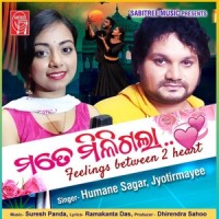 Mate Miligala_Humane Sagar,Jyotirmayee