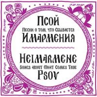 Lady Diana_Psoy Korolenko,Daniel Kahn