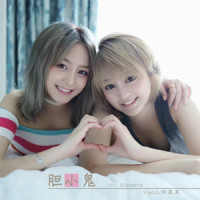 胆小鬼_1n1 Sisters,徐真真
