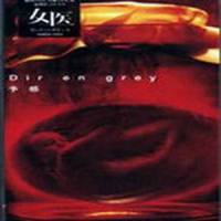 Cage Mix_Dir En Grey