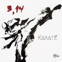Мечта_Karate