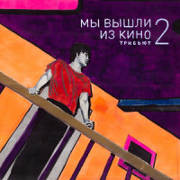 Раньше в твоих глазах..._R.A.SVET