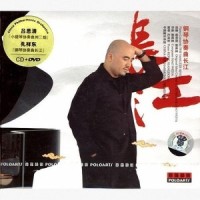 小提琴协奏曲《刘三姐》百年合好_吕思清