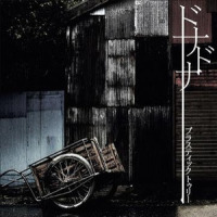 1999_Plastic Tree