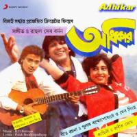 Dekho Nach Dekho_R.D.Burman,Asha Bhosle