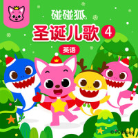 Santa Comes Down Chimneys_碰碰狐PINKFONG