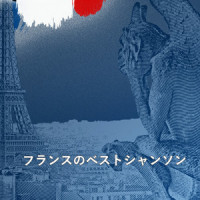 フレンチシャンソン La Chanson Du Maçon_Maurice Chevalier,モーリス・シュヴァリエ