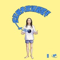 Sunny Day_福来,step.jad依加
