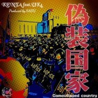 偽装国家(feat. UK4 & DJ KABU)_Kenta,UK4,DJ KABU
