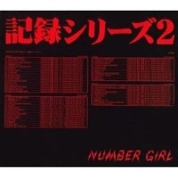URBAN GUITAR SAYONARA_Number Girl