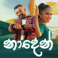 Naden_Supun Perera,Kanchana Anuradhi,Chamath Sangeeth