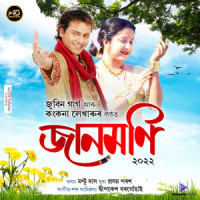 Jaanmoni 2022_Zubeen Garg,Kangkana Lekharu