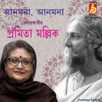 Anmona Anmoa_Pramita Mallick,Rabindranath Tagore