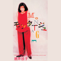 WE NEED LOVE_酒井法子