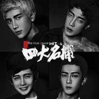 四大名捕_HIT-5