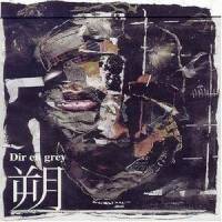 Machiavellism_Dir En Grey