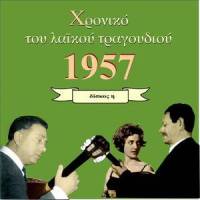 I Rezérva_Stelios Kazantzidis