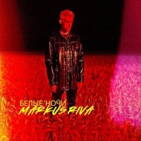 Белые Ночи_Markus Riva