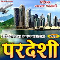 Bichodako Karautile_Prashant Tamang,Lal Gopal Subedi