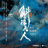 海市_HITA