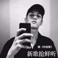 不算欺骗(吉他版)_烟(许佳豪)