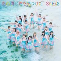雨のち奇跡的に晴れ_SKE48
