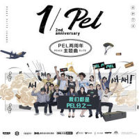 1/PEL_NV-Paraboy,LGD-诚c,TC-Suk,4am-33Svan,NV-舒寒,WBG-野猫,TJB-沫竹,和平精英