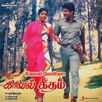 Thean Podhigai_Ilaiyaraaja,K.S. Chithra