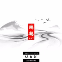 鸿鹄_MKY