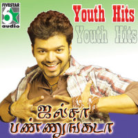 Theeradha Dhummu_Manikka Vinayagam,Tippu,Haricharan