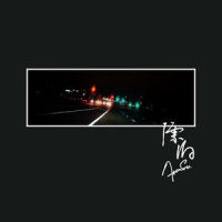 漂泊_苏醒AllenSu